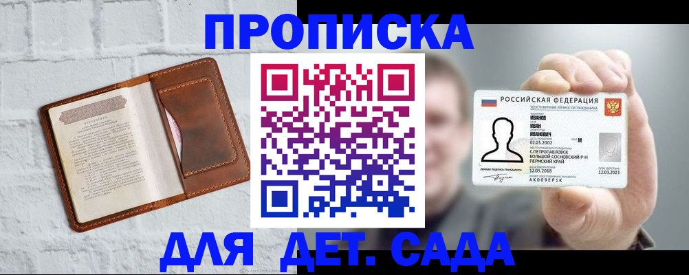 временная регистрация законно в Камызяке