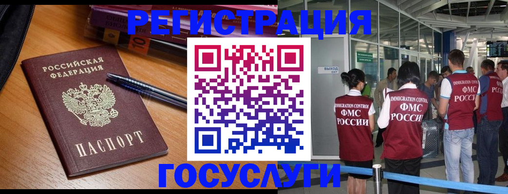 прописка иностранных граждан в Камызяке